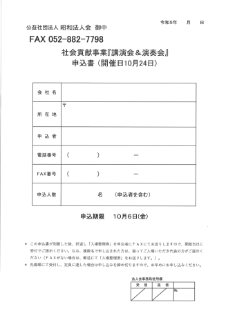 演奏会（裏）