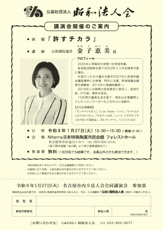 R0801_講演会開催のご案内