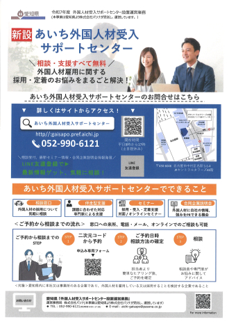 02_01_外国人材受け入れ（表）