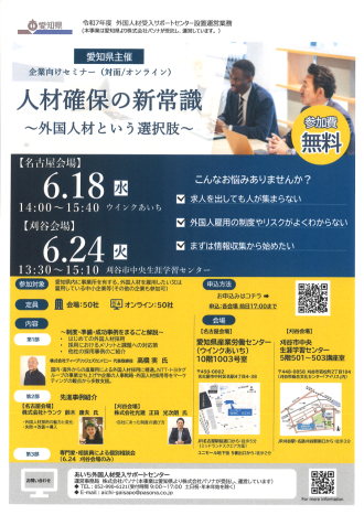 03_01_企業セミナー0618