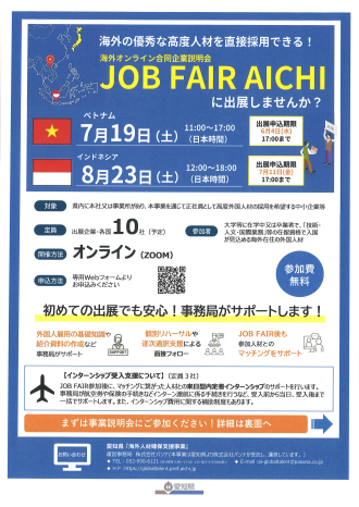 04_01_海外企業セミナー（表）