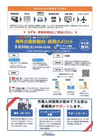 04_02_海外企業セミナー（裏）